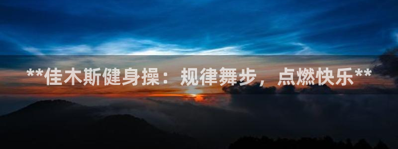意昂2娱乐
