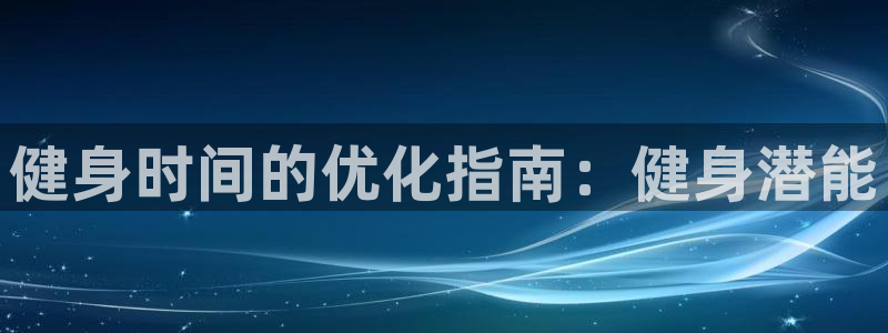 意昂2官方平台