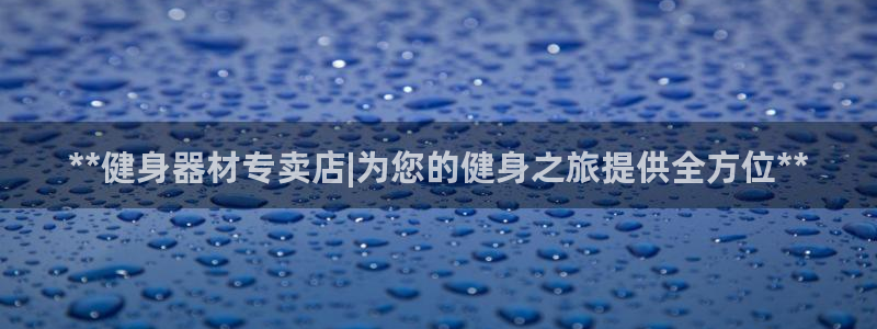 意昂2官方网站