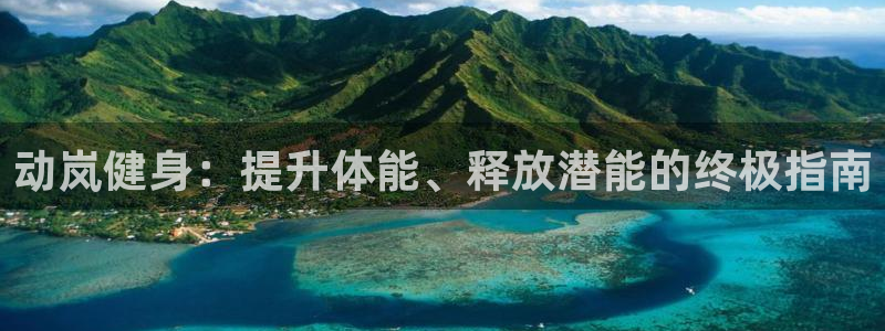 意昂2官网