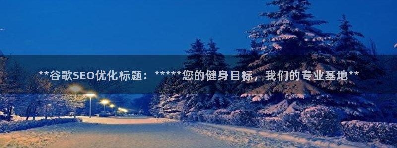 意昂2官网