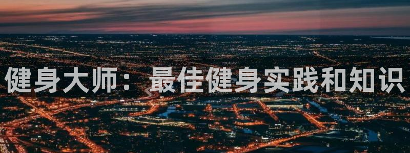 意昂2平台