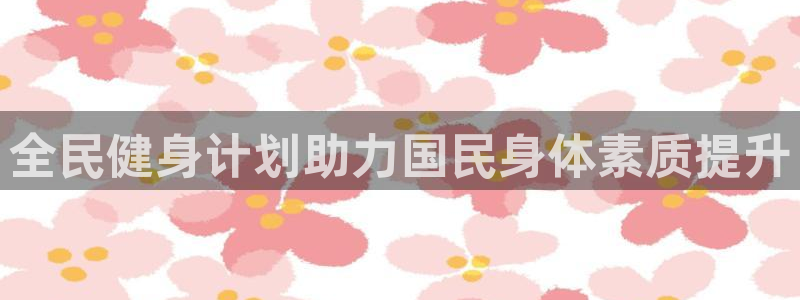 意昂2招商