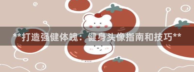 意昂2娱乐