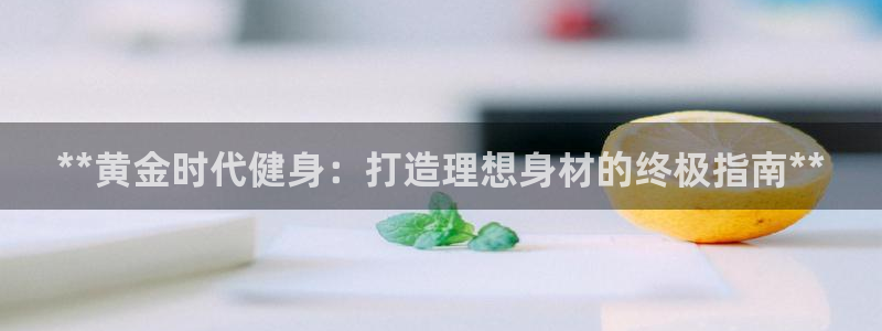 意昂2平台