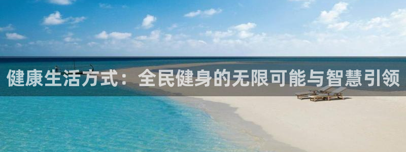 意昂2官方平台