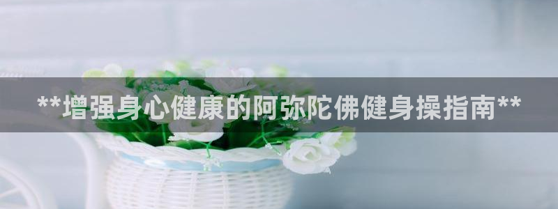 意昂2官方平台