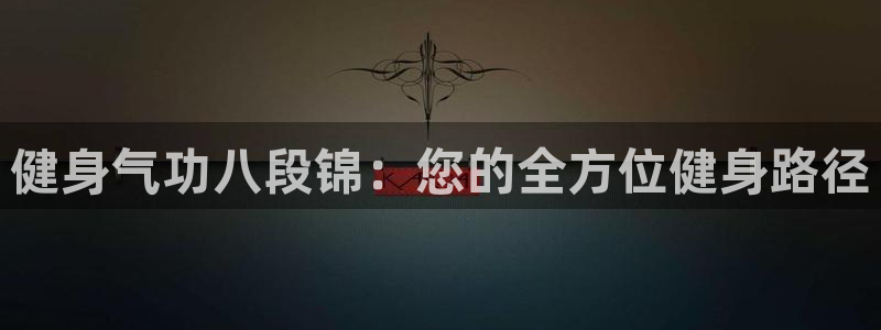 意昂2代理