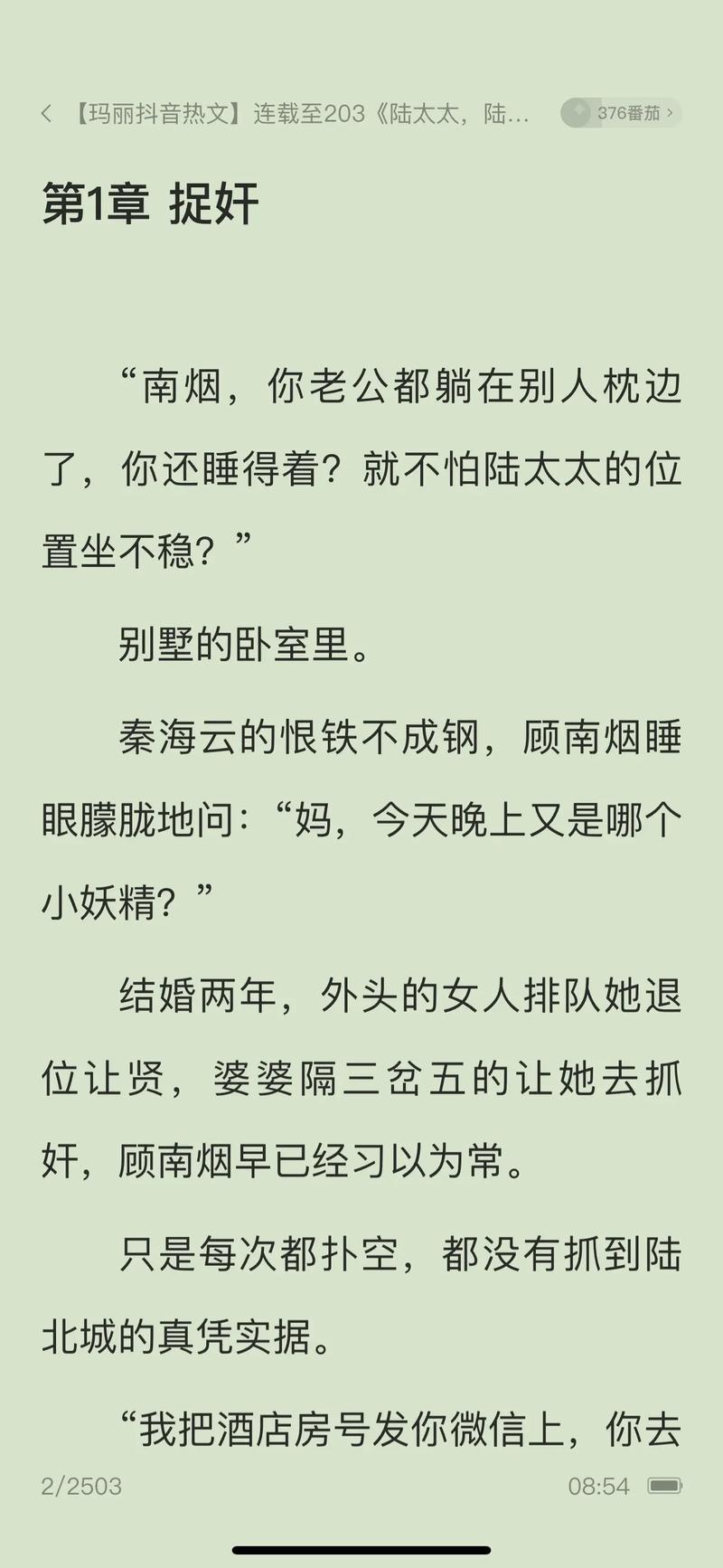 第一版主小说网APP下载